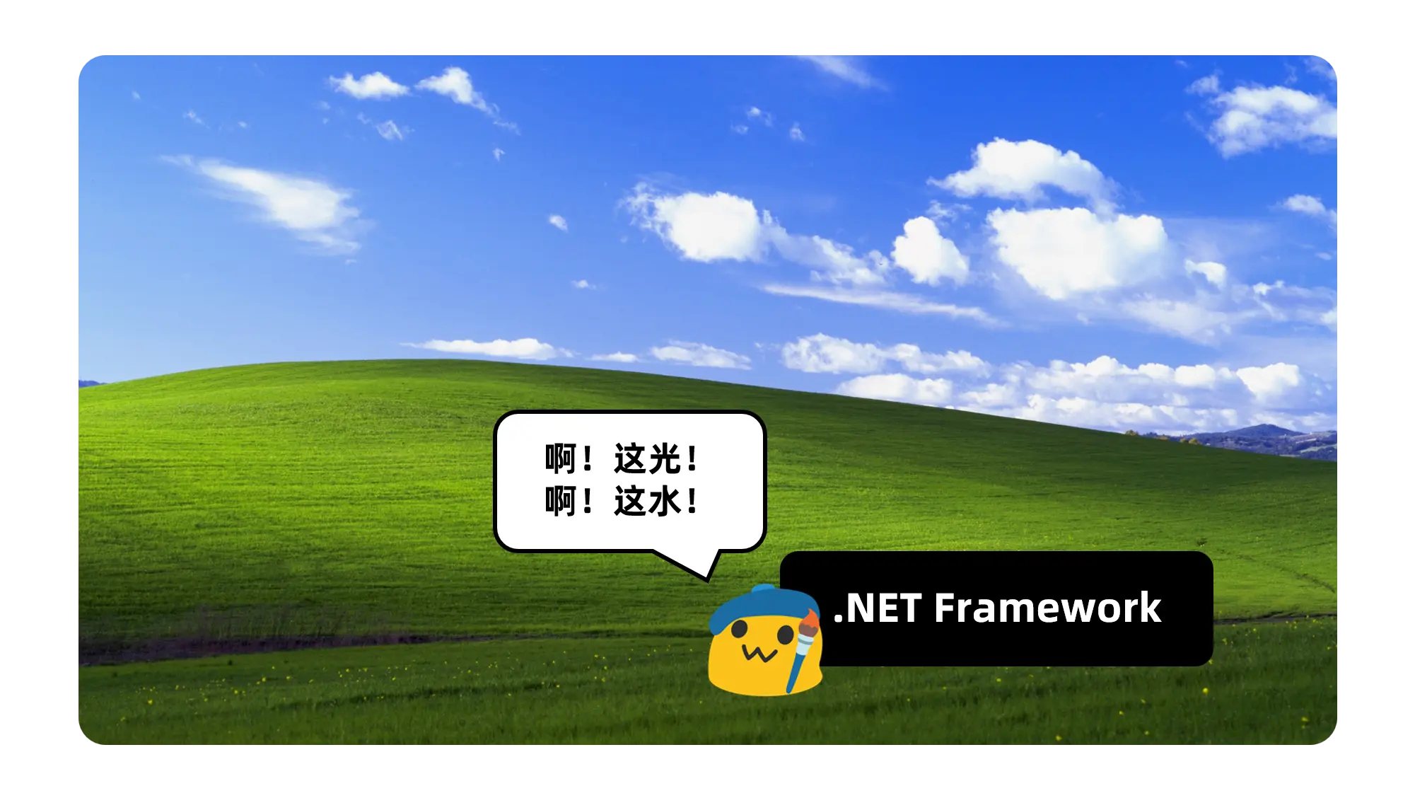 .NET Framework